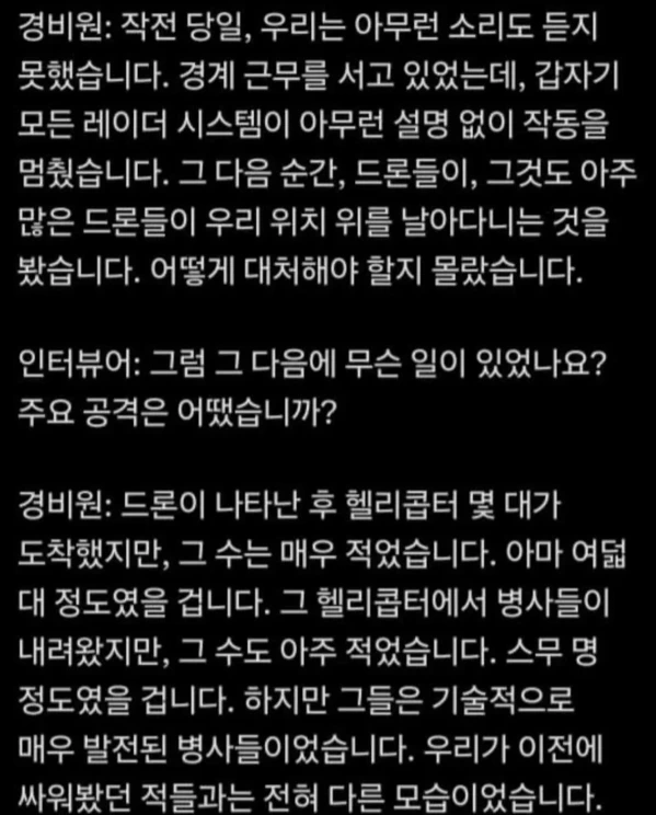 마두로 체포 당시 생존한 경비원 인터뷰 미군 충격 그자체 | 인스티즈