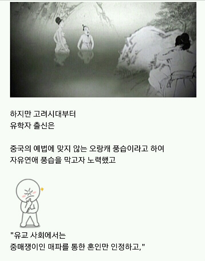 조선시대 명절의 의미 : 남녀 간 자유 연애를 할 수 있는 날 | 인스티즈