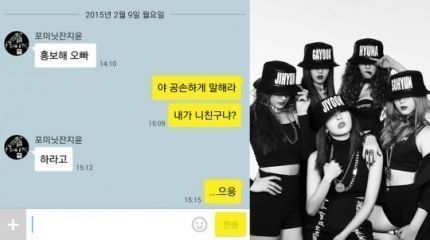 연예인들 카톡 대화 모음 | 인스티즈