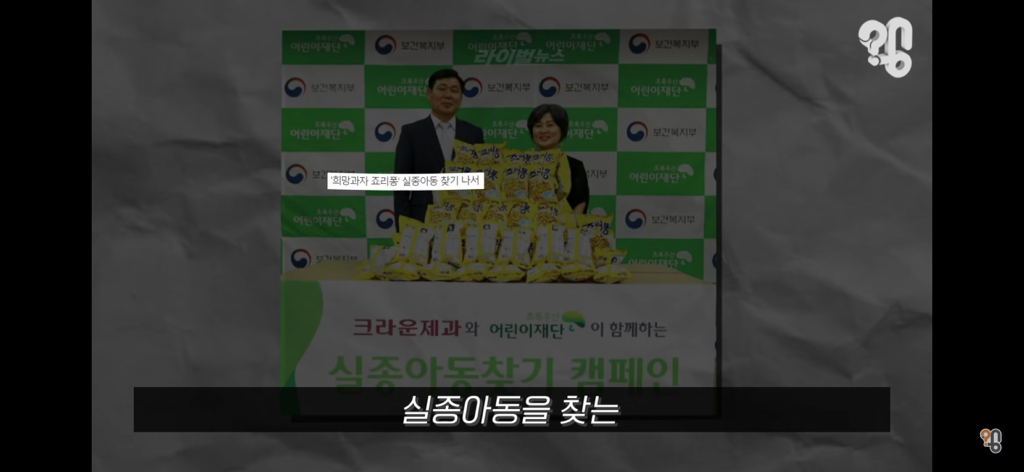 죠리퐁으로 실종아동을 찾은 적 있을까? | 인스티즈
