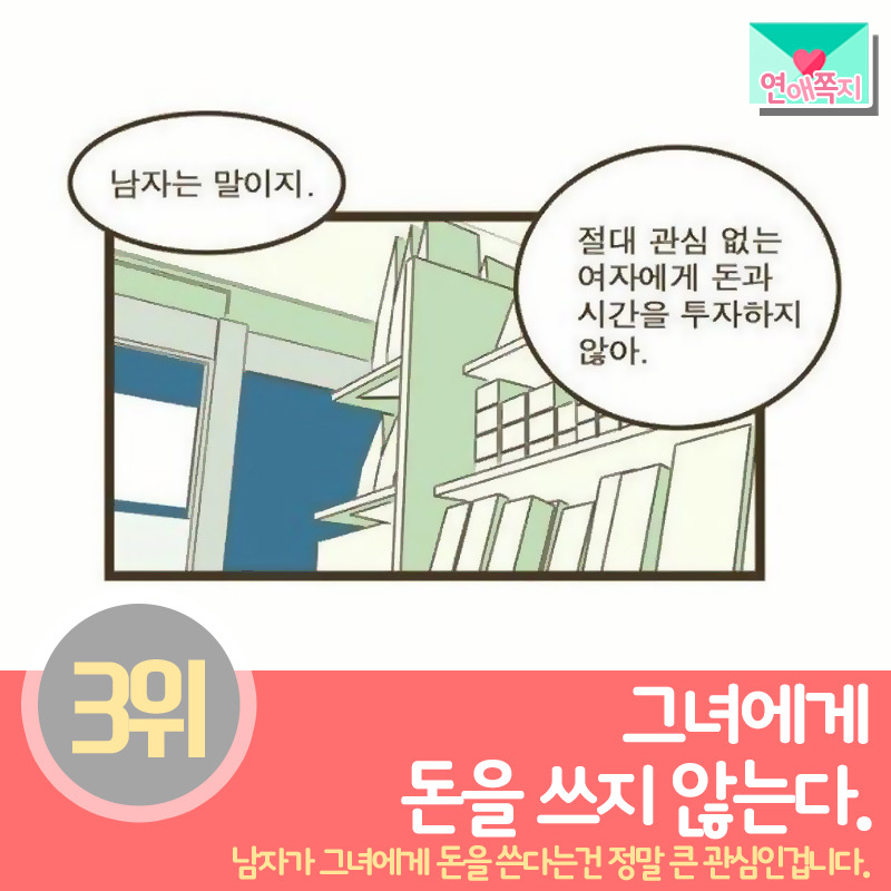 남자가 여자에 관심없을때 | 인스티즈
