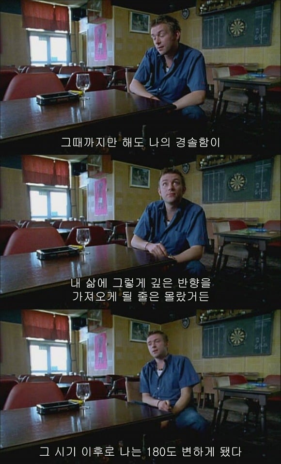 영국에서 인기정상이었던 스타의 인생을 바꾼 최대최악의 실수 | 인스티즈