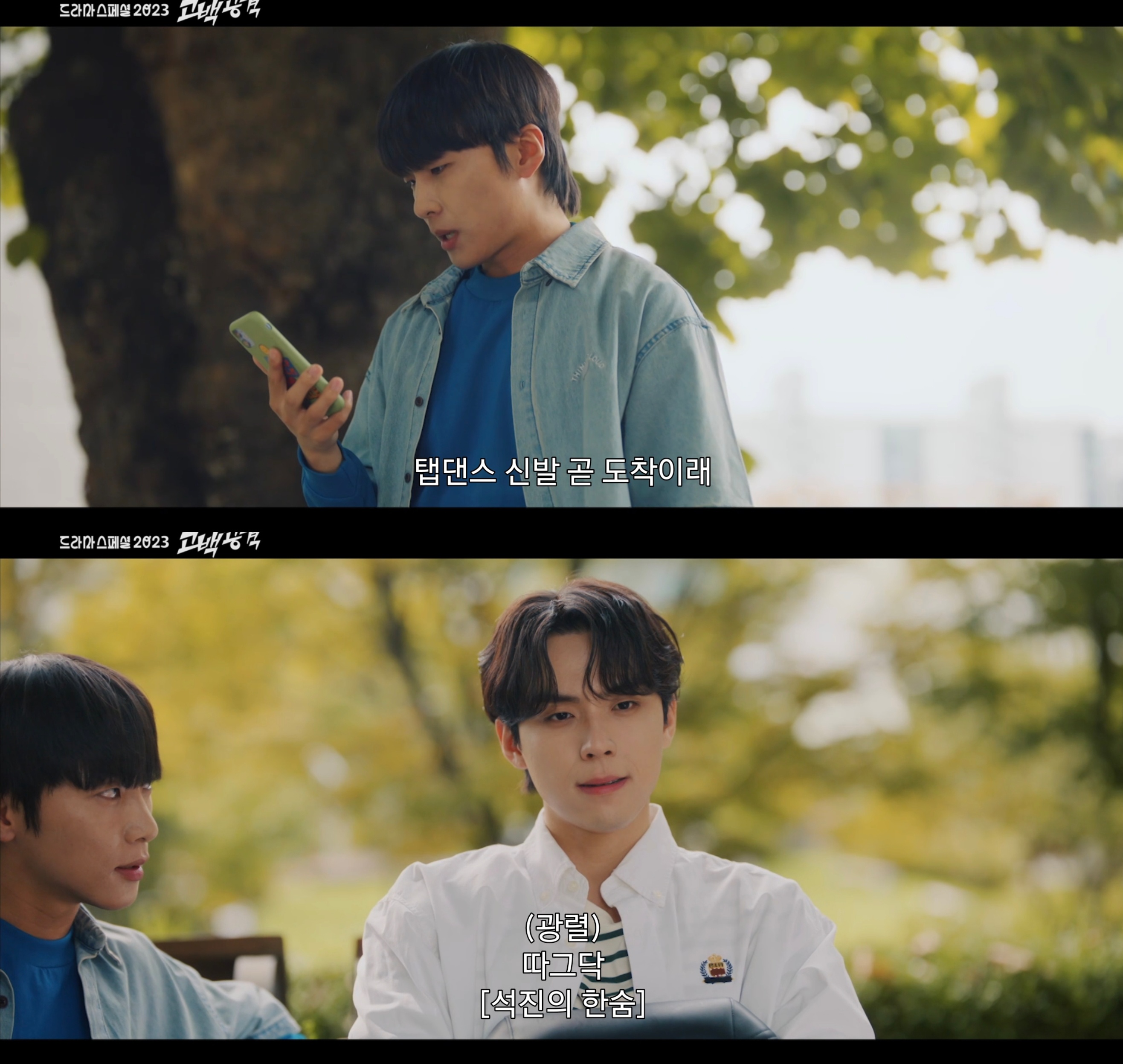 만년 2등이 고백공격으로 1등 방해하는 KBS 단편 드라마 내용.jpg | 인스티즈