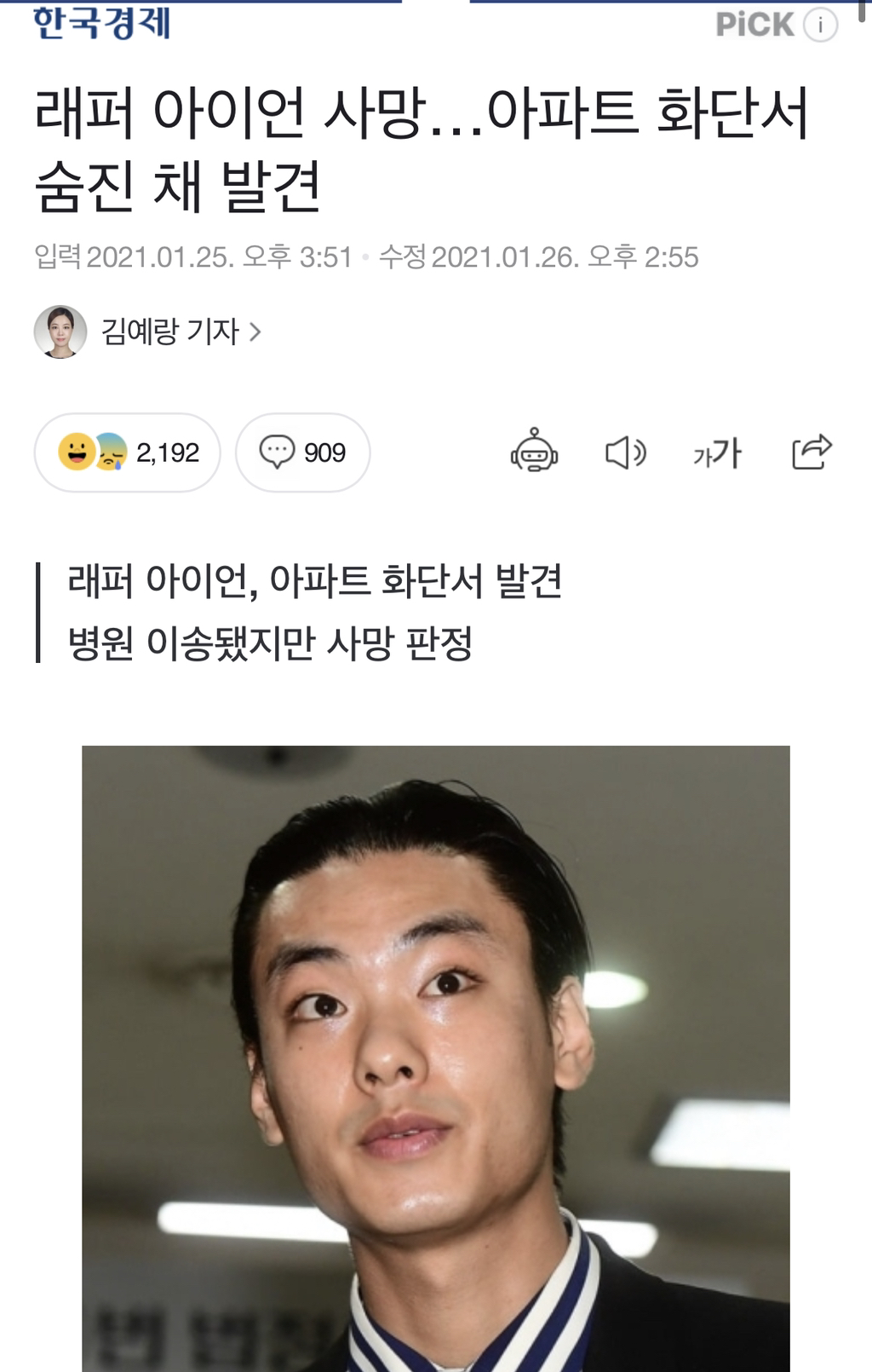 내가 다 기분 묘한 방탄 RM - 아이언 인생사...jpg | 인스티즈