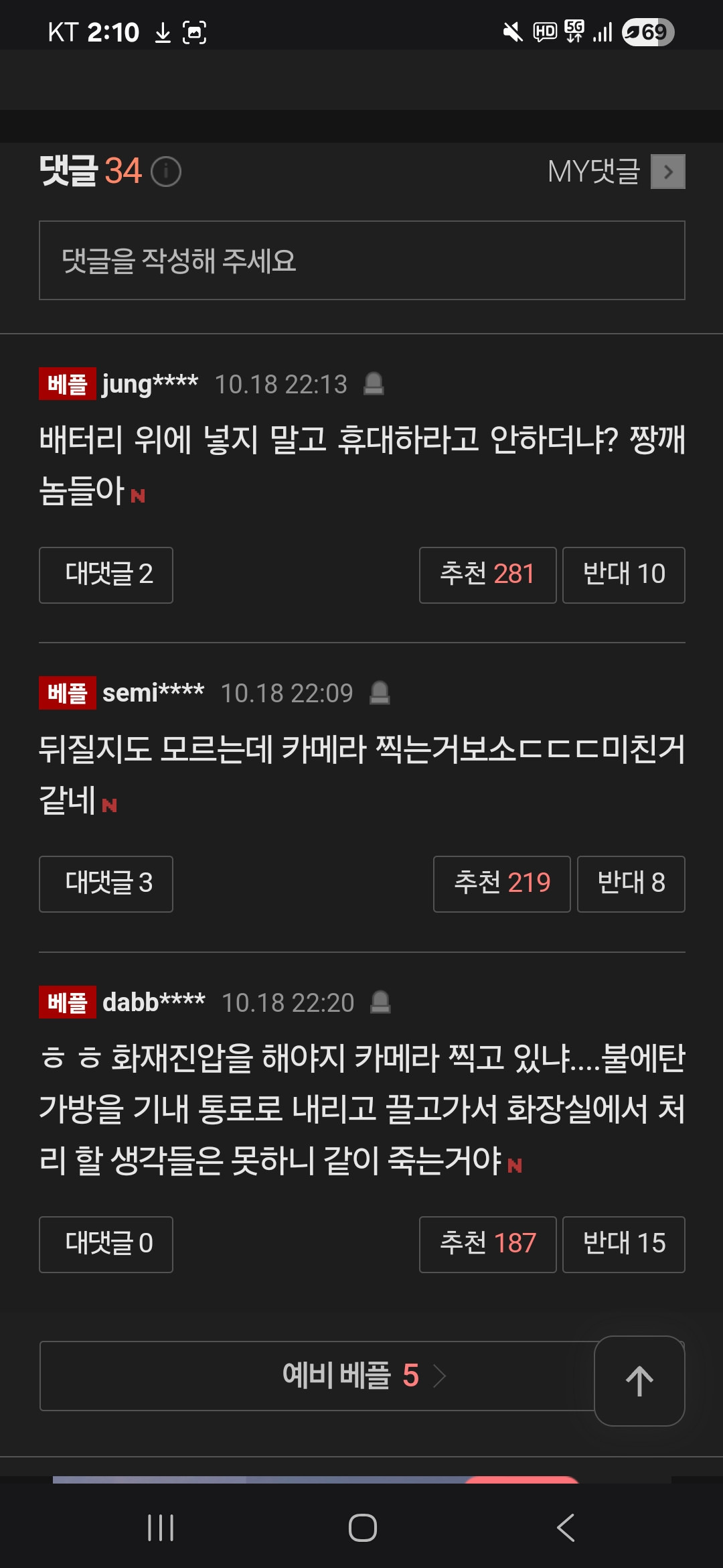 인천행 여객기 화재로 상하이 비상착륙 | 인스티즈