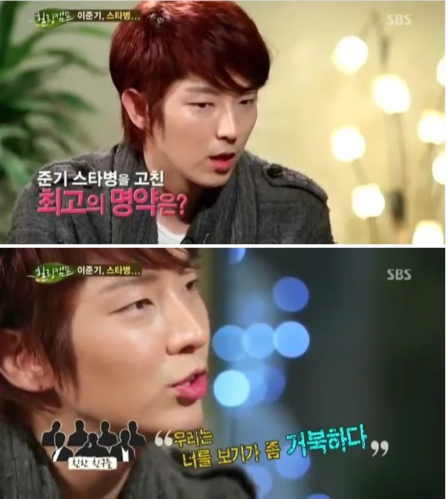 스타병에 많이 힘들어 했던 이준기.jpg | 인스티즈