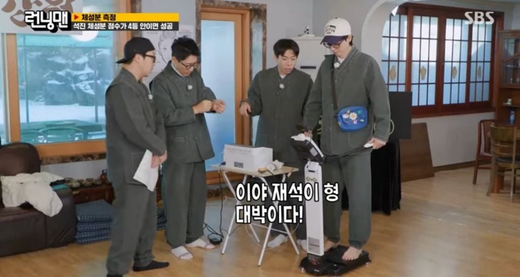키 178이라는 유재석 체중,체지방률 | 인스티즈