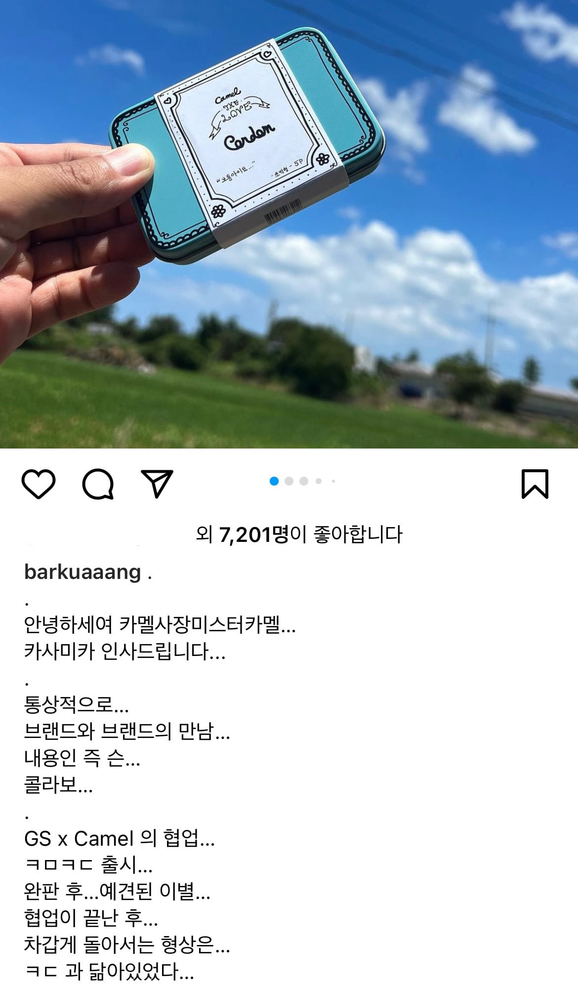 콘돔에 구멍 뚫는거 올리는 커피브랜드 대표 | 인스티즈