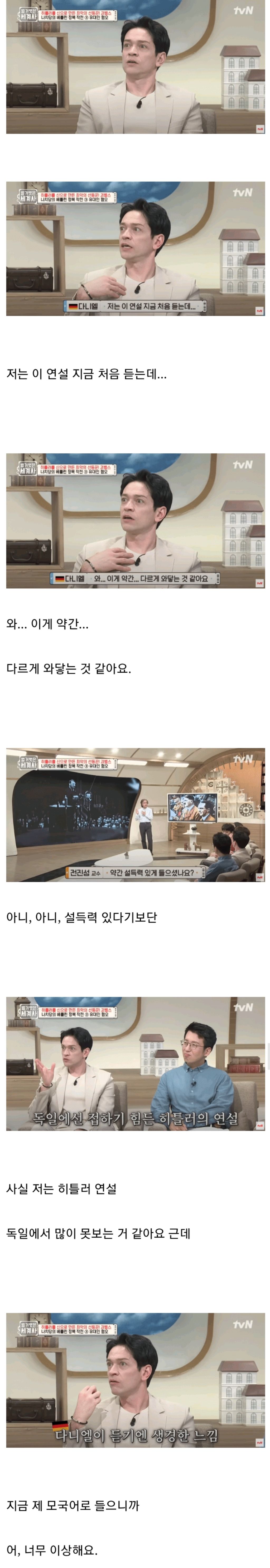 히틀러와 나치가 당시 독일 국민들 사이에서 개쩌는 평가를 받았던 이유 | 인스티즈