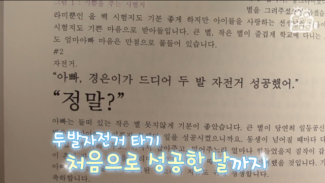 육아일기를 18년째 쓰고 있는 아빠.jpg | 인스티즈