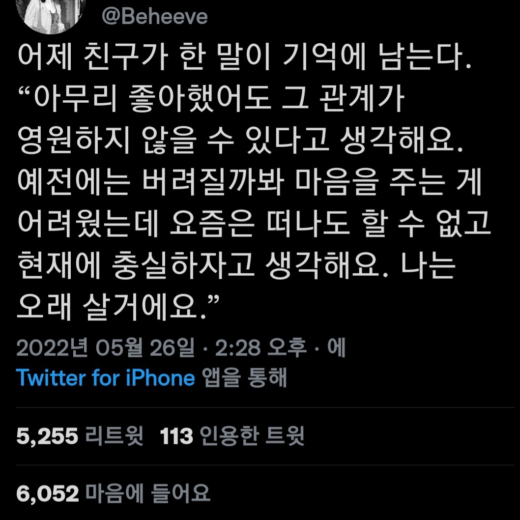 남들도 나를 참아준다 잊지마.twt | 인스티즈