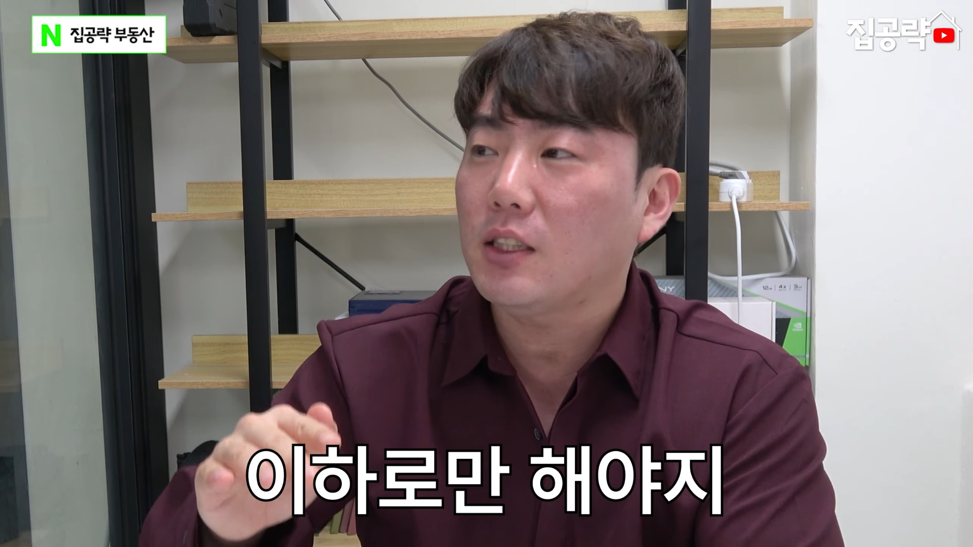 전세사기에 대응하는 공인중개사 유튜버 | 인스티즈