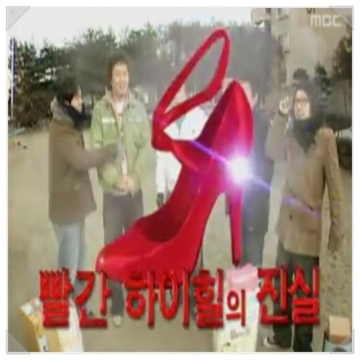 좋아하는 무도 레전드 특집들(데이터주의) | 인스티즈