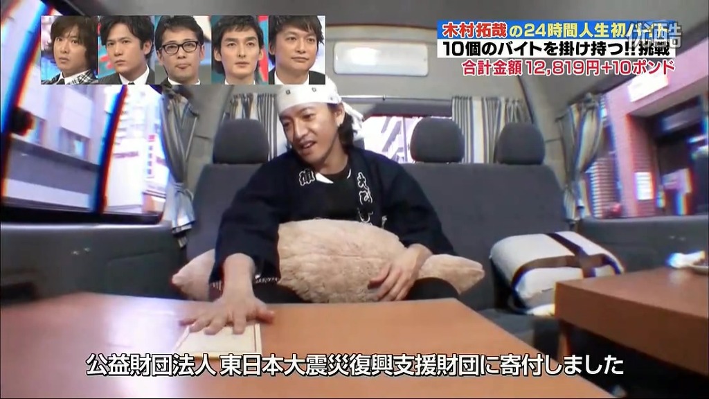 일본 아르바이트 시급 (feat. 기무라 타쿠야 24시간동안 알바시키기) | 인스티즈