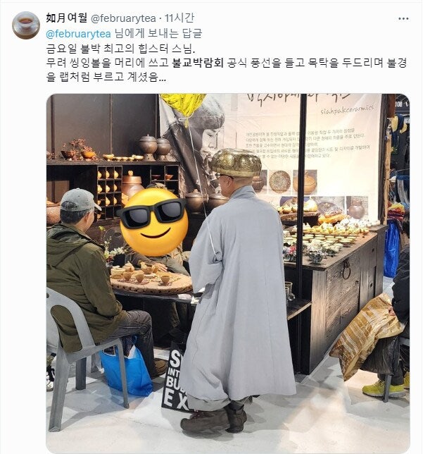무소유로 갔따가 풀소유로 돌아오는 불교박람회 | 인스티즈