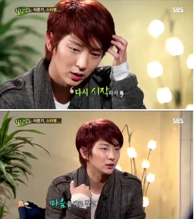 스타병에 많이 힘들어 했던 이준기.jpg | 인스티즈