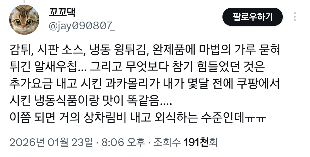 요새 소위 "청년"들이 하는 작은 음식점들이 많이 생겼다 사라지는데 망할만함..twt | 인스티즈