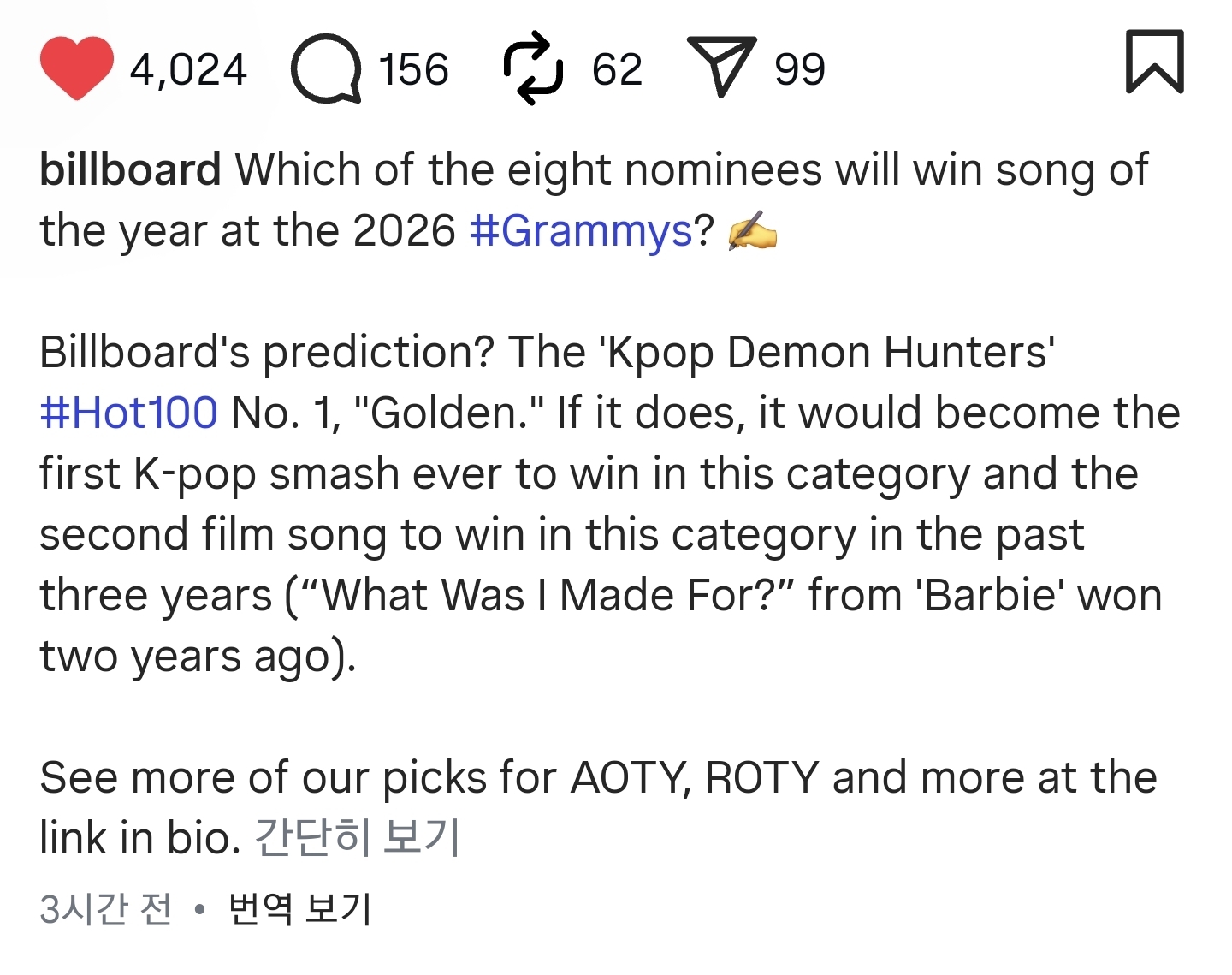 빌보드 공식 SNS : 케데헌 헌트릭스의 골든이 그래미 시상식 "올해의 노래" 상을 수상할 것으로 예측됨 | 인스티즈