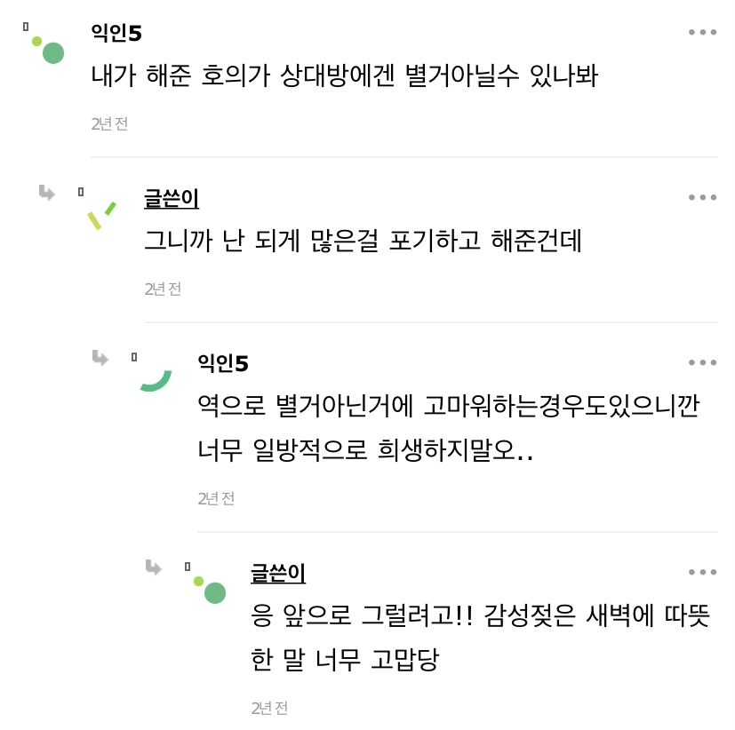 친구도 결국 남이긴 남인가봄 | 인스티즈