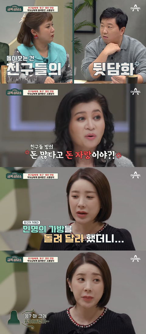 [금쪽상담소] 서인영 문제점 찝어주는 오은영 박사 | 인스티즈