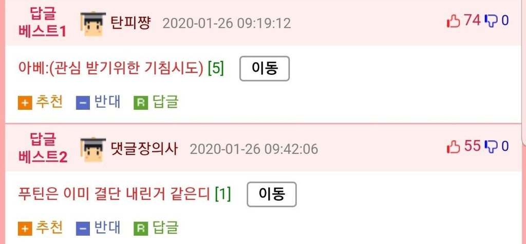 국제회의에서 시진핑이 콜록거리면 | 인스티즈