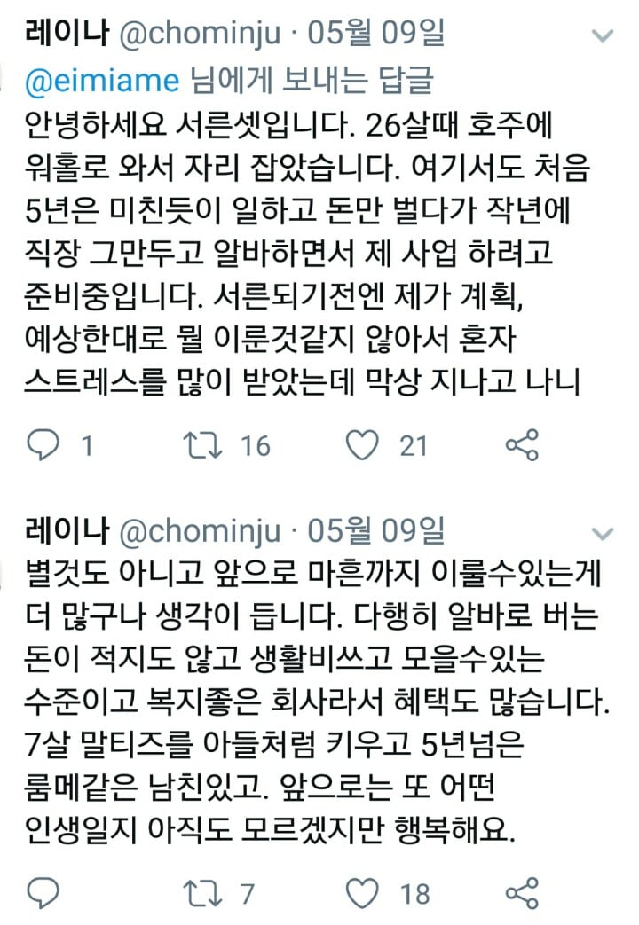 30대 이상 비혼 여성들의 삶 | 인스티즈