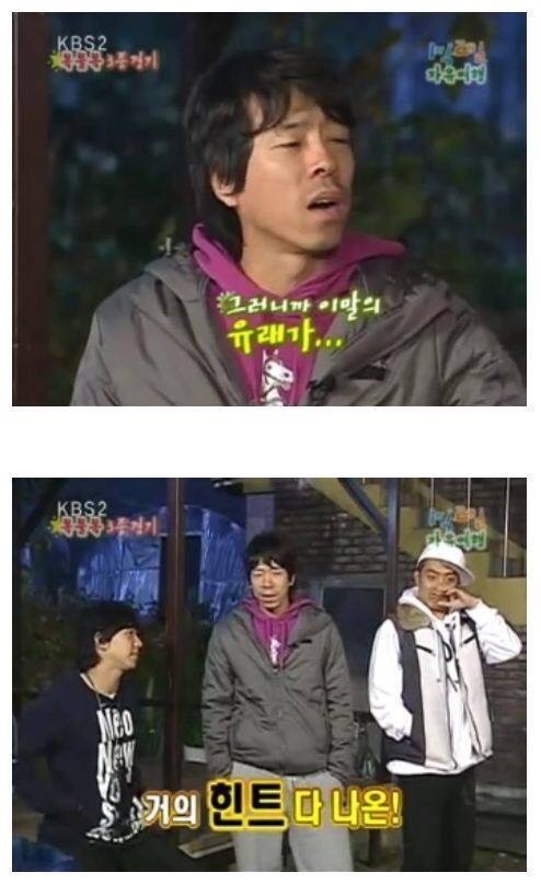 1박2일 시즌1때 흔한 문제풀이 수준.JPG | 인스티즈