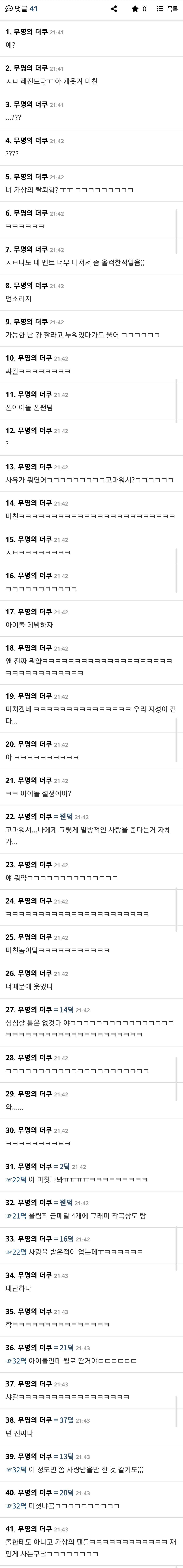실시간 아이돌게시판 난리난 글 ㅋㅋㅋㅋㅋㅋㅋㅋㅋㅋㅋㅋㅋㅋㅋㅋㅋㅋㅋㅋㅋㅋㅋㅋㅋㅋㅋㅋㅋㅋㅋㅋㅋㅋㅋ.jpg | 인스티즈