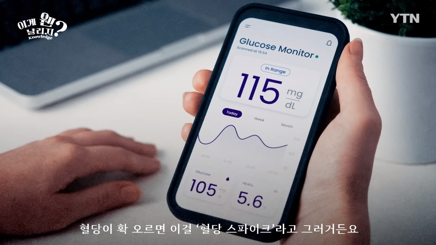 혈당 관리 안하면 빨리 늙는 이유.jpg | 인스티즈