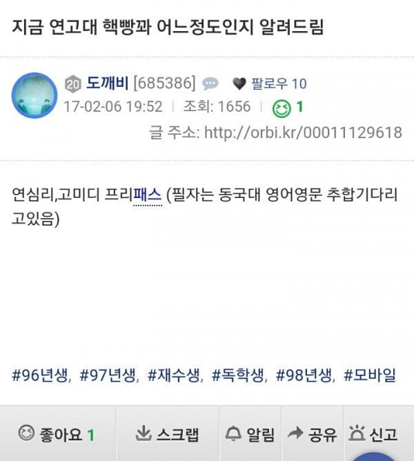 연세대 심리 42214가 합격?! | 인스티즈