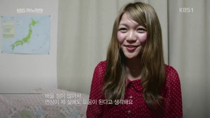일본의 육식녀 & 초식남의 생활 | 인스티즈