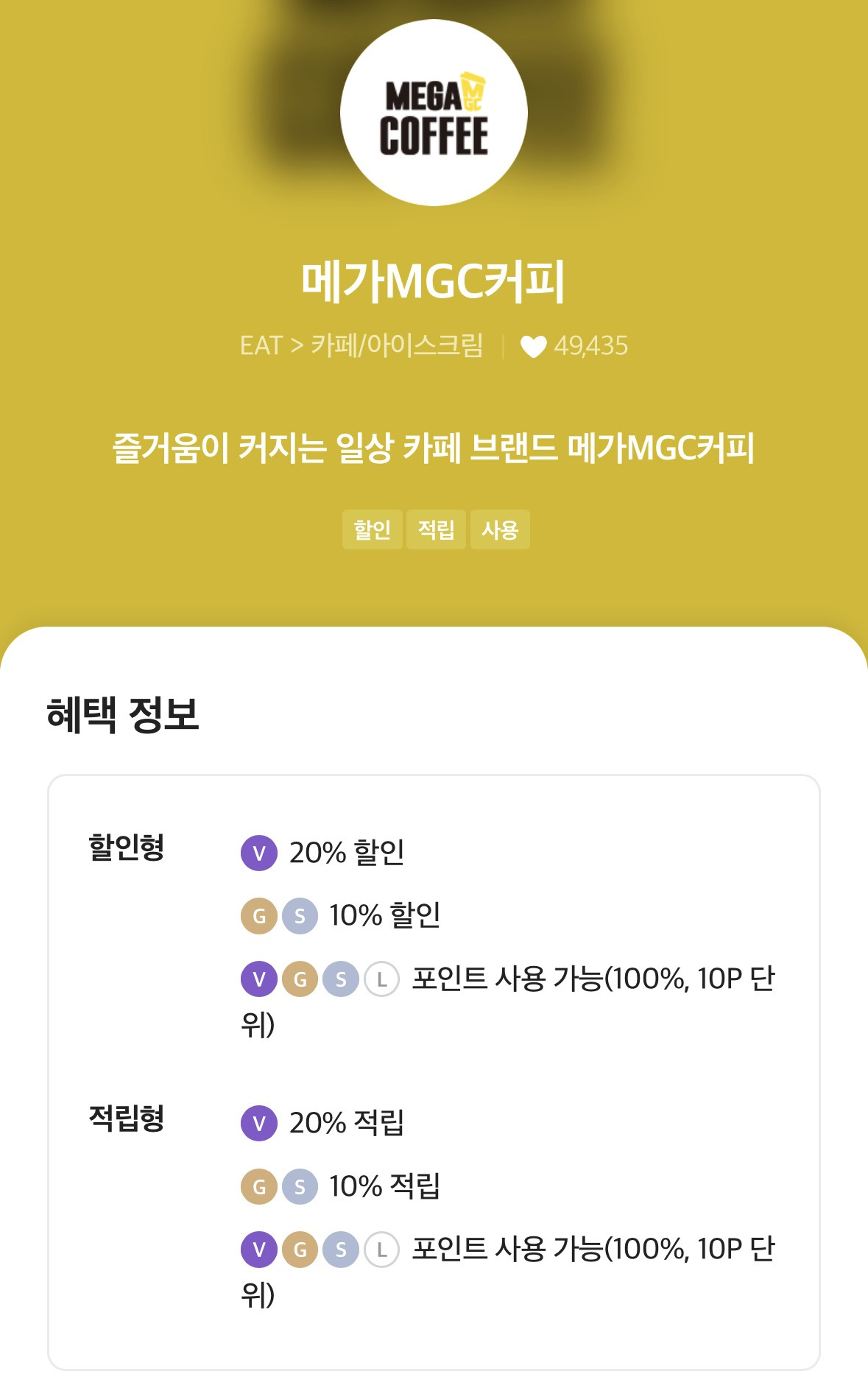  째째해진 SKT T멤버십 근황 | 인스티즈