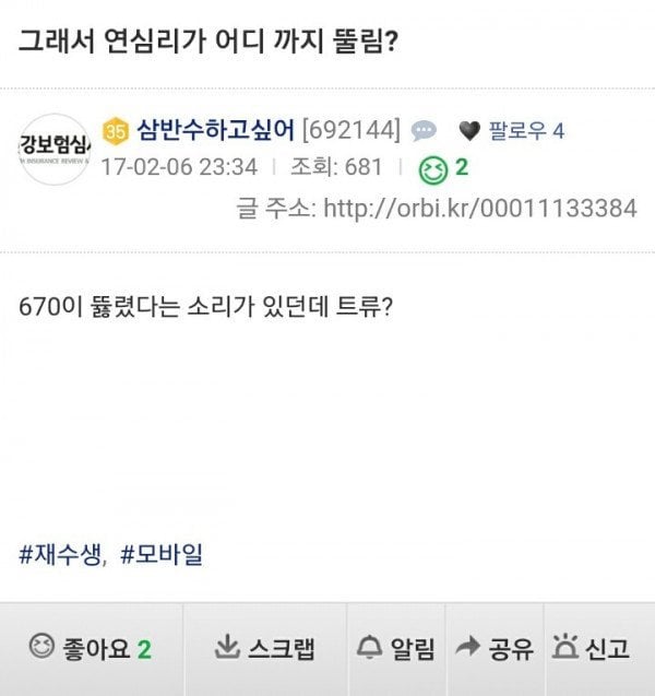 연세대 심리 42214가 합격?! | 인스티즈