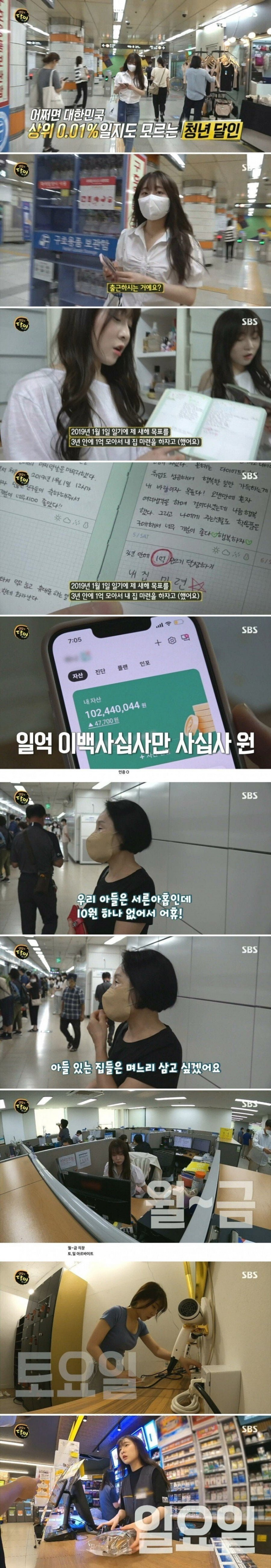 3년 만에 1억 모은 20대 여성 | 인스티즈