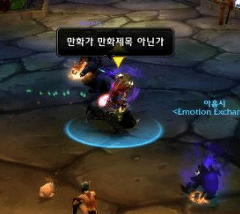 월드 오브 워크래프트 유명인들을 알아보자 | 인스티즈