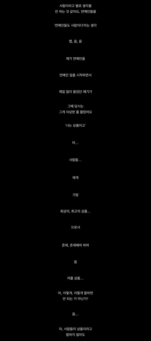 2019년 설리 생전 인터뷰영화 진리에게 | 인스티즈