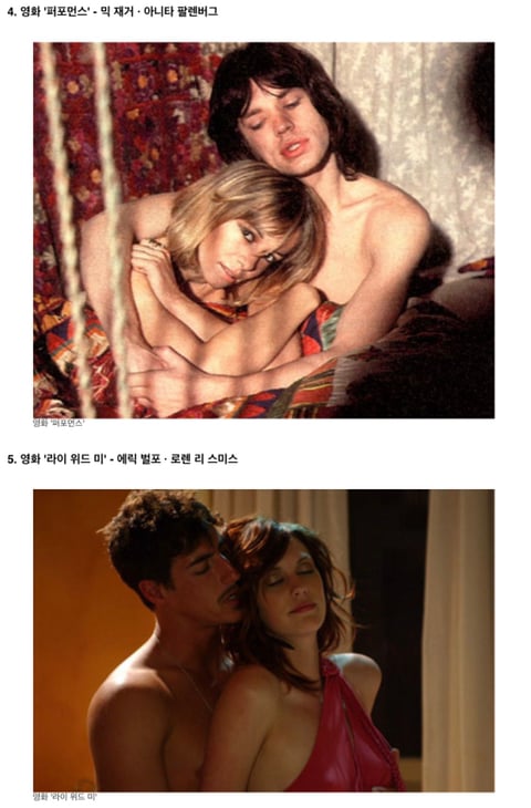 베드신 촬영 중 실제로 '관계' 가진 영화배우 7쌍.jpg | 인스티즈