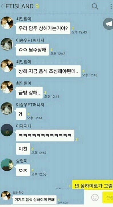 연예인들 카톡 대화 모음 | 인스티즈