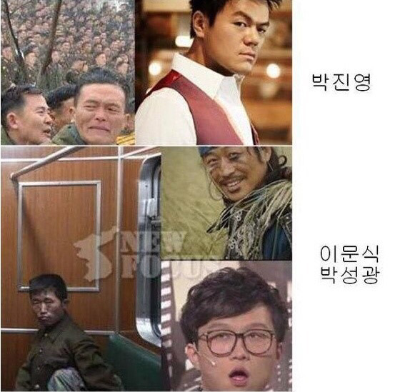 탈북이 의심되는 연예인들.jpg | 인스티즈