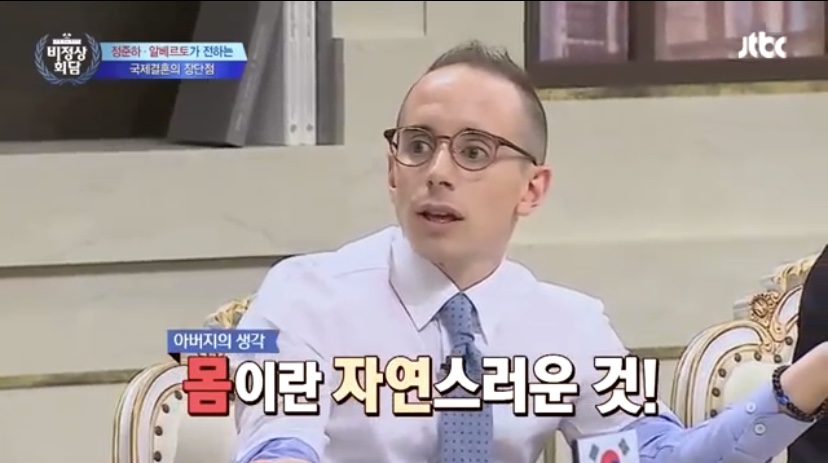 집에서 나체로 있는게 자연스러운 유럽 문화 | 인스티즈