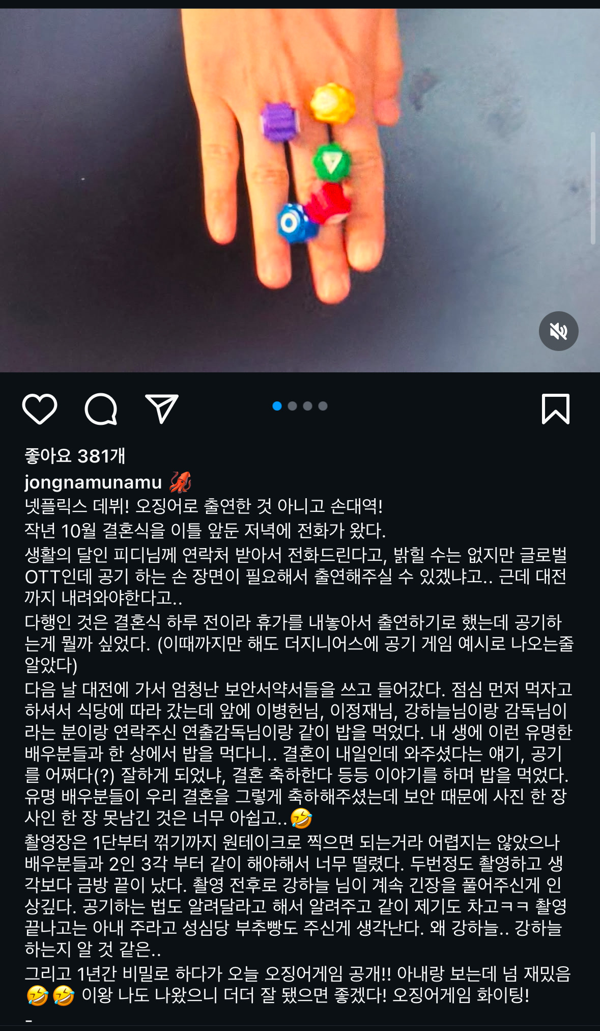 오겜 손대역 썼네 (게임스포) | 인스티즈