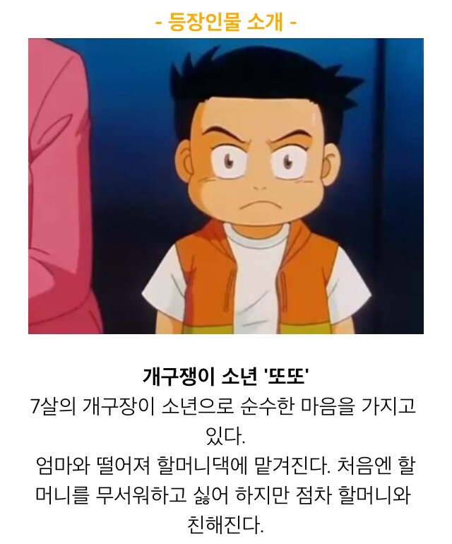 은근히 무서웠던 한국 애니메이션 | 인스티즈
