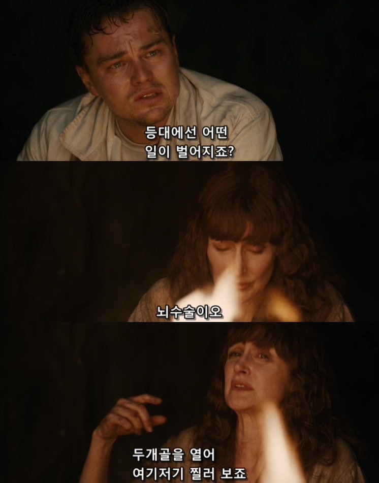 살인자들의 섬.... 셔터 아일랜드 - 12 - BGM | 인스티즈