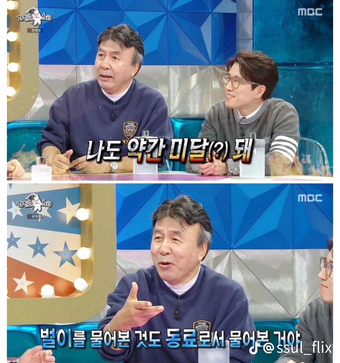 순풍산부인과 방영 당시 미달이 벌은 수익 | 인스티즈