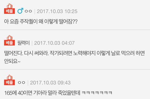 남자 연봉 4000만원 주제에 .pann | 인스티즈