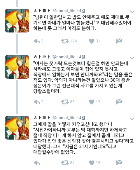 여자한테 좋은 직업, 여자가 하기에 괜찮은 직업.twt | 인스티즈