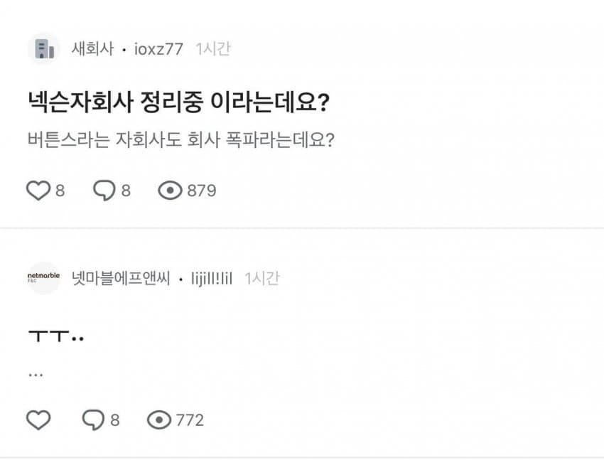 위기설이 돌고 있는 한국 게임 업계.jpg | 인스티즈