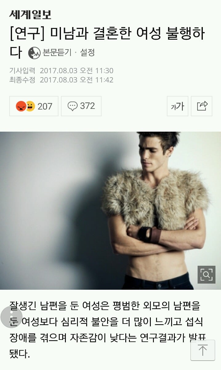 미남과 결혼한 여성 불행하다 | 인스티즈