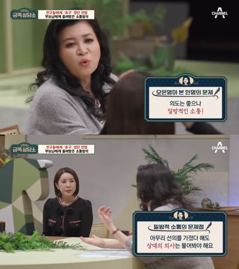 [금쪽상담소] 서인영 문제점 찝어주는 오은영 박사 | 인스티즈