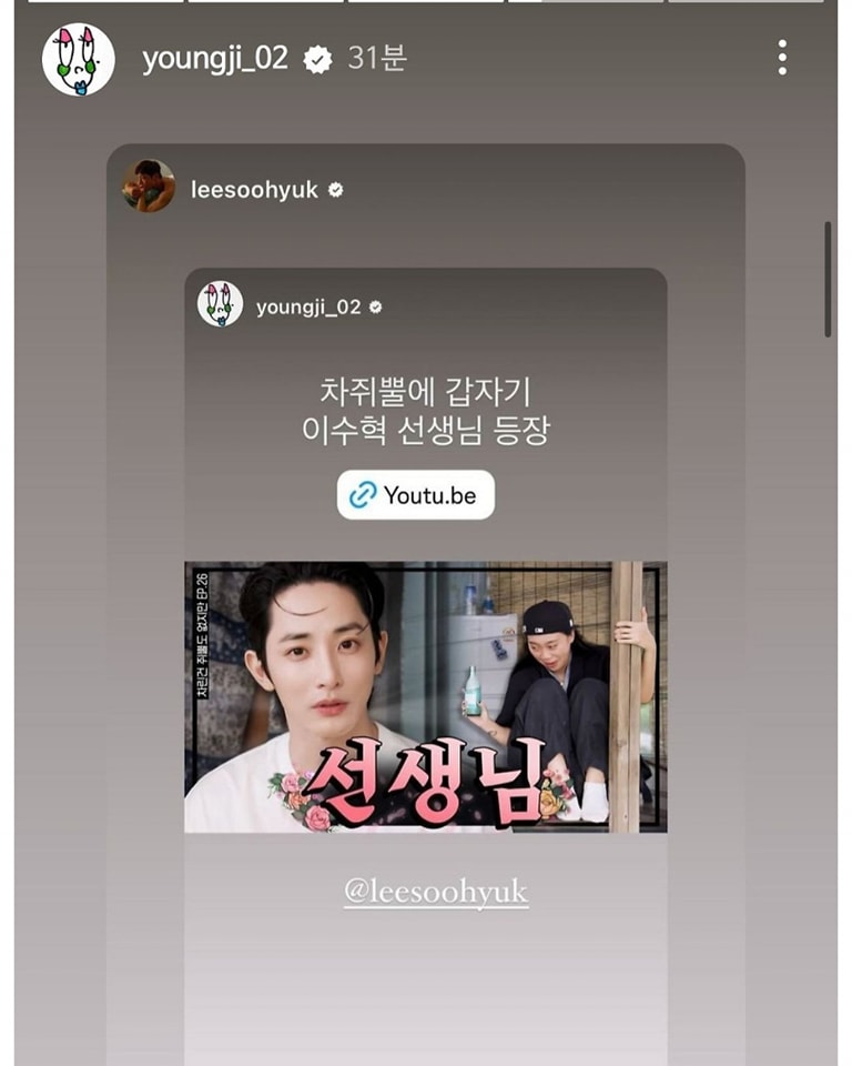이영지랑 인스타 에서 기싸움 하는 배우 이수혁 | 인스티즈